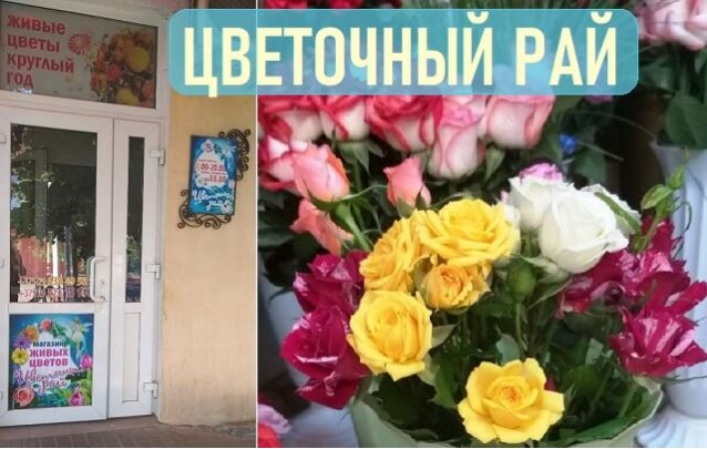 Большое поступление белорусских роз в Цветочный рай Барановичи